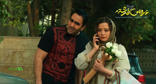 دانلود فیلم عروس خیابان فرشته با لینک مستقیم