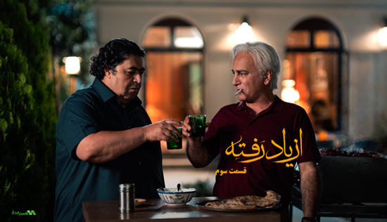 دانلود قسمت 3 سریال از یاد رفته دانلود قسمت 3 سریال از یاد رفته