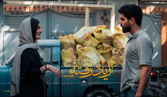 دانلود قسمت 3 سریال از یاد رفته دانلود قسمت 3 سریال از یاد رفته