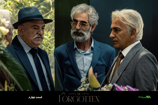 دانلود قسمت 4 سریال از یاد رفته دانلود قسمت 4 سریال از یاد رفته