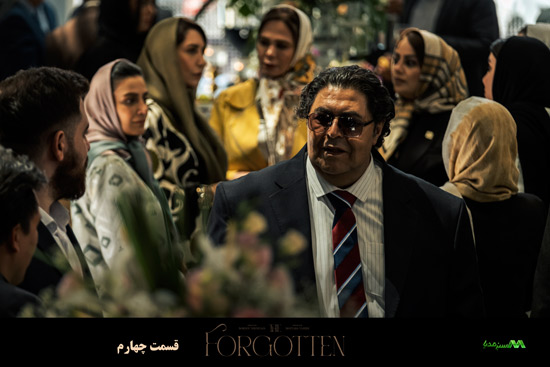 دانلود قسمت 4 سریال از یاد رفته دانلود قسمت 4 سریال از یاد رفته