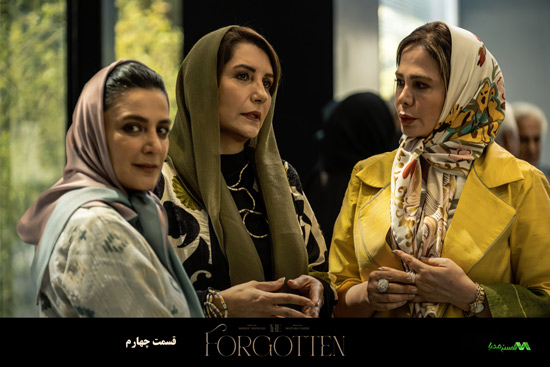 دانلود قسمت 4 سریال از یاد رفته دانلود قسمت 4 سریال از یاد رفته