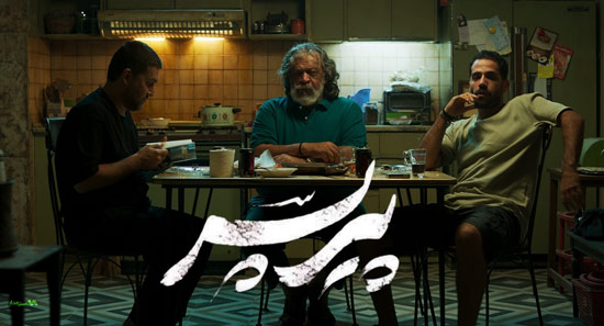 دانلود فیلم پیر پسر دانلود فیلم پیر پسر