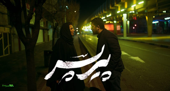 دانلود فیلم پیر پسر دانلود فیلم پیر پسر