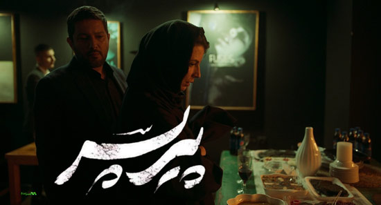 دانلود فیلم پیر پسر دانلود فیلم پیر پسر