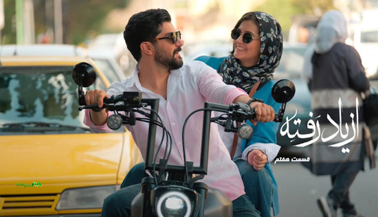 دانلود قسمت 7 سریال از یاد رفته دانلود قسمت 7 سریال از یاد رفته