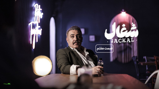 دانلود قسمت 7 سریال شغال دانلود قسمت 7 سریال شغال