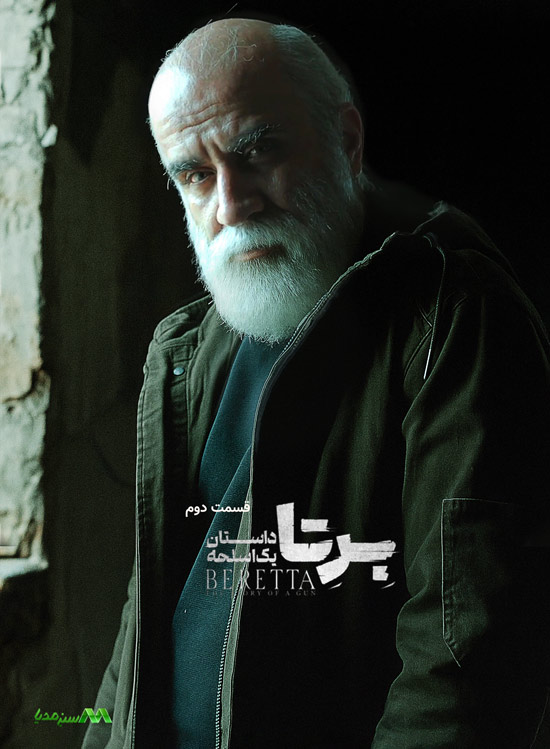 دانلود قسمت 2 سریال برتا دانلود قسمت 2 سریال برتا