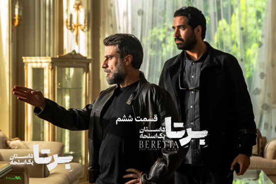 دانلود قسمت 6 سریال برتا دانلود قسمت 6 سریال برتا