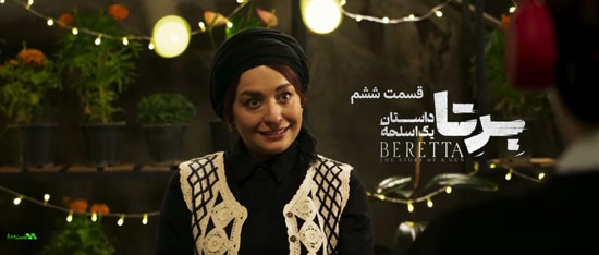 دانلود قسمت 6 سریال برتا دانلود قسمت 6 سریال برتا