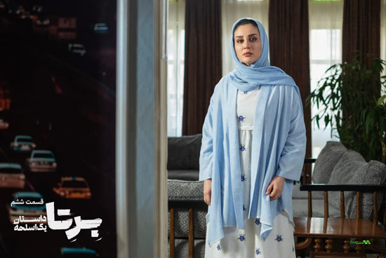 دانلود قسمت 6 سریال برتا دانلود قسمت 6 سریال برتا