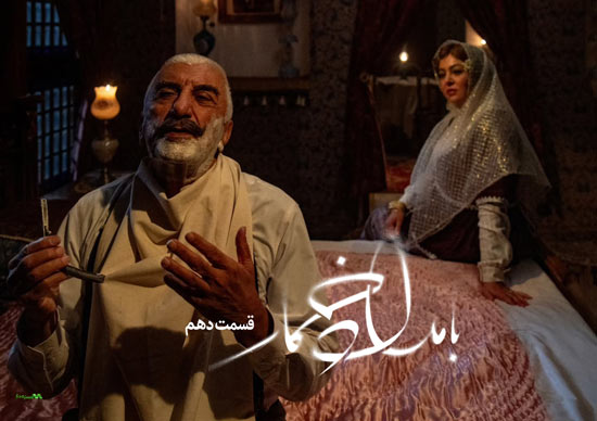دانلود قسمت 10 سریال بامداد خمار