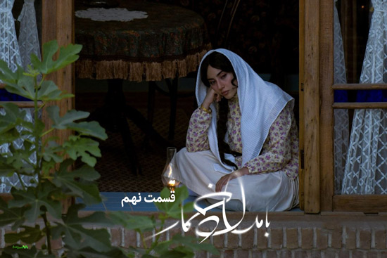 دانلود قسمت 9 سریال بامداد خمار