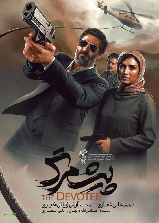 دانلود فیلم پیشمرگ