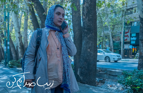 دانلود فیلم زیبا صدایم کن دانلود فیلم زیبا صدایم کن