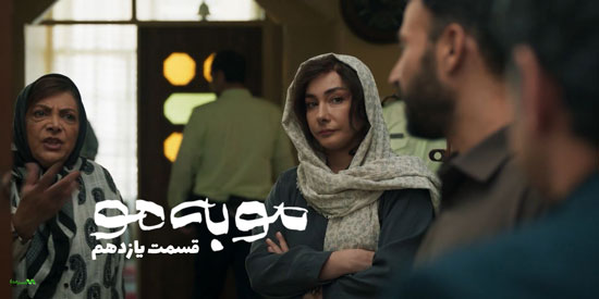 دانلود قسمت 11 سریال مو به مو دانلود قسمت 11 سریال مو به مو