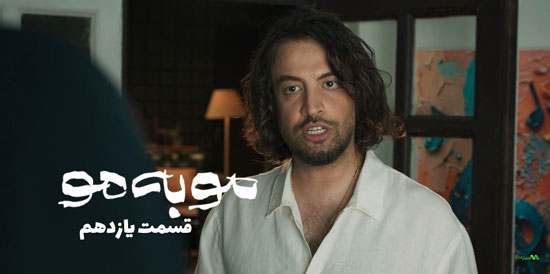 دانلود قسمت 11 سریال مو به مو دانلود قسمت 11 سریال مو به مو