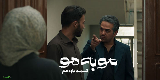 دانلود قسمت 11 سریال مو به مو دانلود قسمت 11 سریال مو به مو
