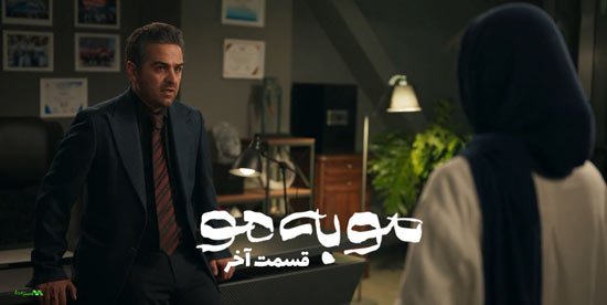 دانلود قسمت آخر سریال مو به مو دانلود قسمت آخر سریال مو به مو