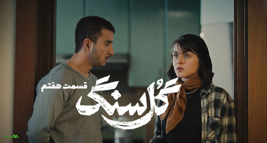 دانلود قسمت 7 سریال گل سنگ دانلود قسمت 7 سریال گل سنگ