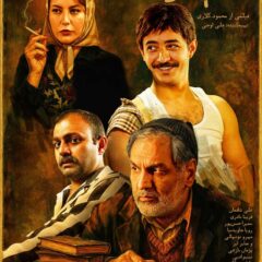 دانلود فیلم آدم فروش