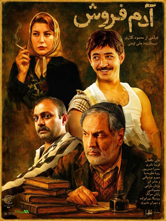 دانلود فیلم آدم فروش