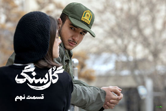 دانلود قسمت 9 سریال گل سنگ دانلود قسمت 9 سریال گل سنگ
