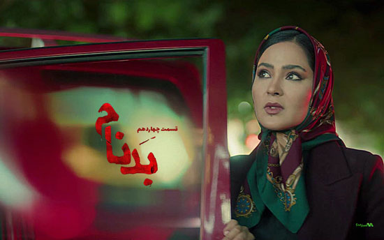 دانلود قسمت 14 سریال بدنام دانلود قسمت 14 سریال بدنام