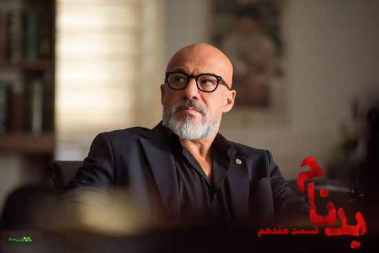 دانلود قسمت 17 سریال بدنام