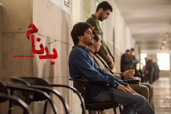 دانلود قسمت 17 سریال بدنام