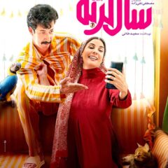 دانلود فیلم سال گربه