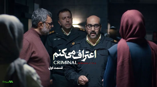 دانلود قسمت اول سریال اعتراف میکنم دانلود قسمت اول سریال اعتراف میکنم