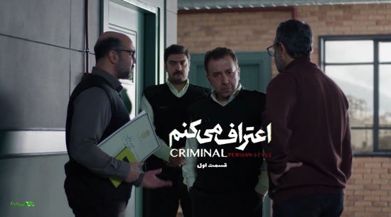 دانلود قسمت اول سریال اعتراف میکنم دانلود قسمت اول سریال اعتراف میکنم