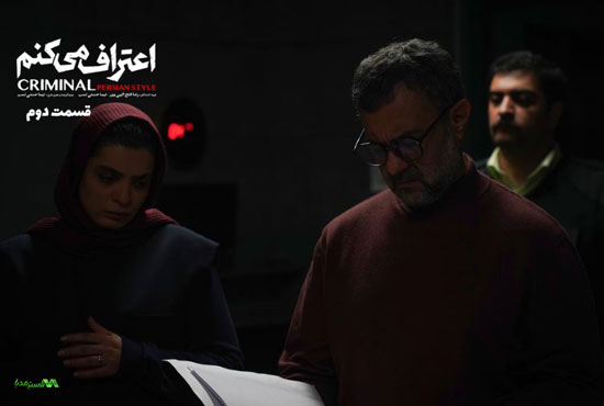 دانلود قسمت 2 سریال اعتراف میکنم دانلود قسمت 2 سریال اعتراف میکنم