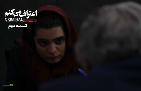 دانلود قسمت 2 سریال اعتراف میکنم دانلود قسمت 2 سریال اعتراف میکنم