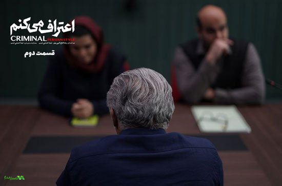 دانلود قسمت 2 سریال اعتراف میکنم دانلود قسمت 2 سریال اعتراف میکنم