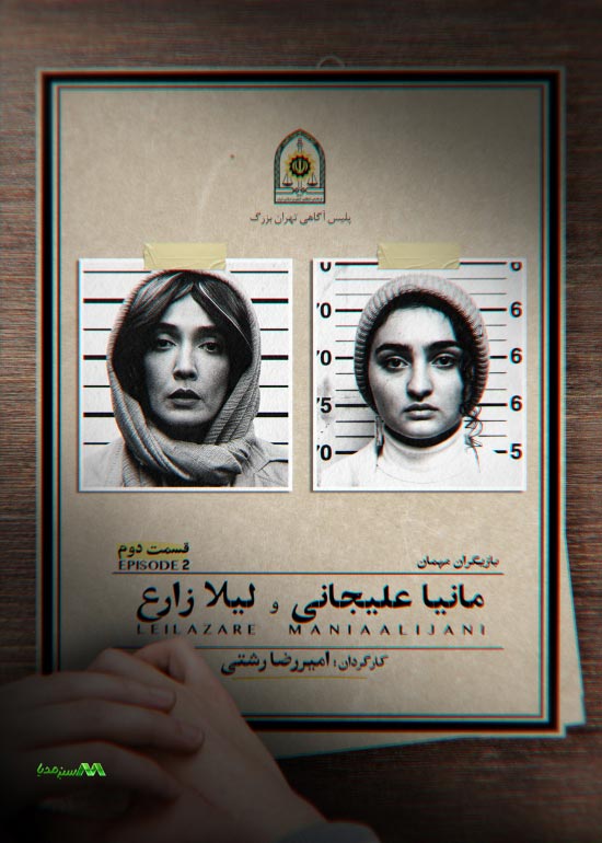 دانلود قسمت 2 سریال اعتراف میکنم دانلود قسمت 2 سریال اعتراف میکنم