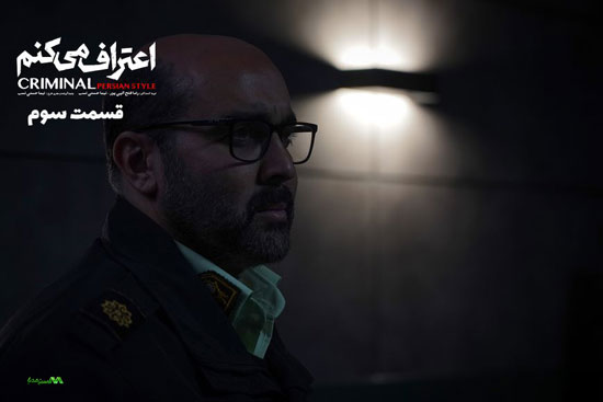 دانلود قسمت 3 سریال اعتراف میکنم دانلود قسمت 3 سریال اعتراف میکنم