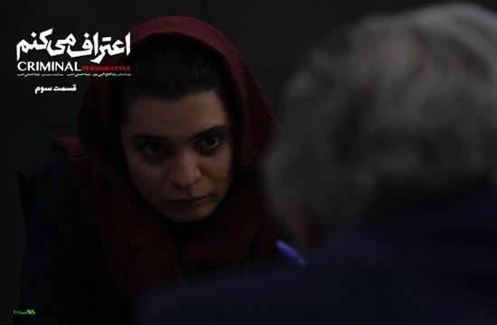 دانلود قسمت 3 سریال اعتراف میکنم دانلود قسمت 3 سریال اعتراف میکنم