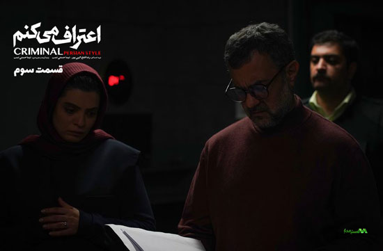 دانلود قسمت 3 سریال اعتراف میکنم دانلود قسمت 3 سریال اعتراف میکنم