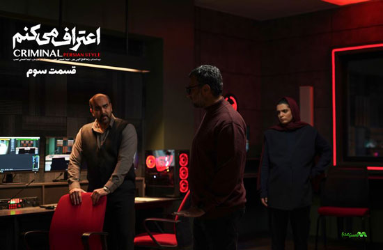 دانلود قسمت 3 سریال اعتراف میکنم دانلود قسمت 3 سریال اعتراف میکنم