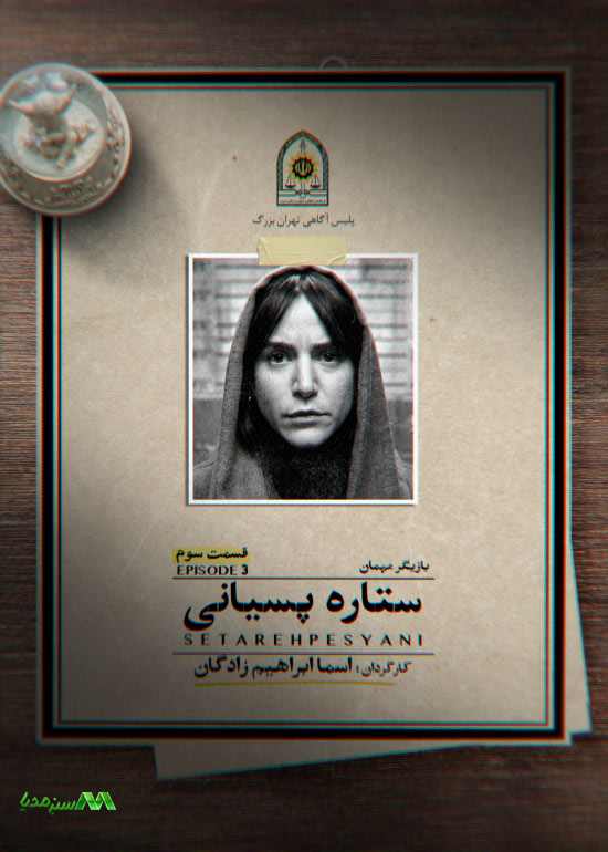 دانلود قسمت 3 سریال اعتراف میکنم دانلود قسمت 3 سریال اعتراف میکنم