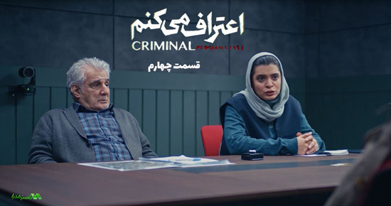 دانلود قسمت 4 سریال اعتراف میکنم دانلود قسمت 4 سریال اعتراف میکنم