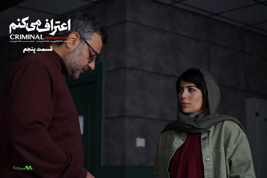 دانلود قسمت 5 سریال اعتراف میکنم دانلود قسمت 5 سریال اعتراف میکنم