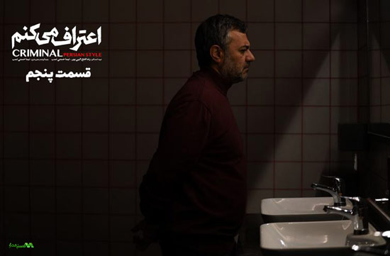 دانلود قسمت 5 سریال اعتراف میکنم دانلود قسمت 5 سریال اعتراف میکنم