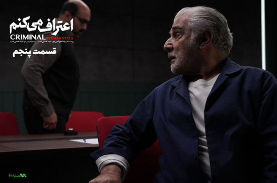 دانلود قسمت 5 سریال اعتراف میکنم دانلود قسمت 5 سریال اعتراف میکنم