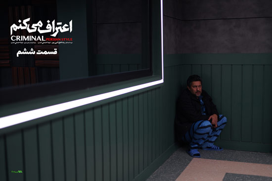 دانلود قسمت 6 سریال اعتراف میکنم دانلود قسمت 6 سریال اعتراف میکنم