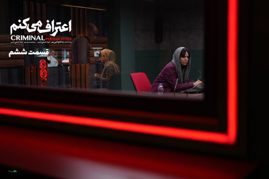 دانلود قسمت 6 سریال اعتراف میکنم دانلود قسمت 6 سریال اعتراف میکنم