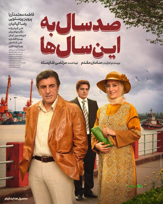دانلود فیلم صد سال به این سالها