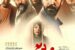 دانلود فیلم زنده شور